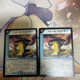 Fall Crawler R 17/110/Y6 Set of 2