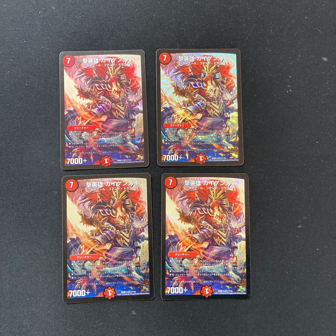 DM Geigensui, the Firing Hero, Berry Rare, set of 4