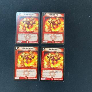 DM 喧嘩屋タイラー(98/110) コモン 4枚セット2 4枚