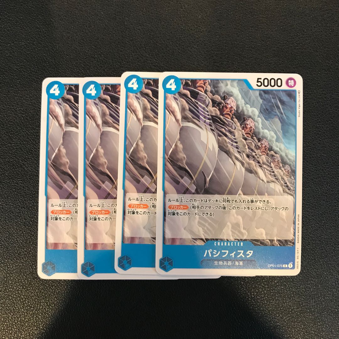 Pacifista Life Object Weapons/Umi Army One Piece Cards, set of 4