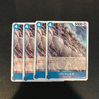 Pacifista Life Object Weapons/Umi Army One Piece Cards, set of 4