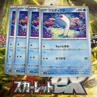 Sea Diglett C 019/078