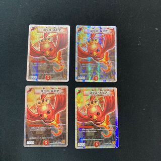 DM Cocco Lupia (16/18) Uncommon, set of 4, 1