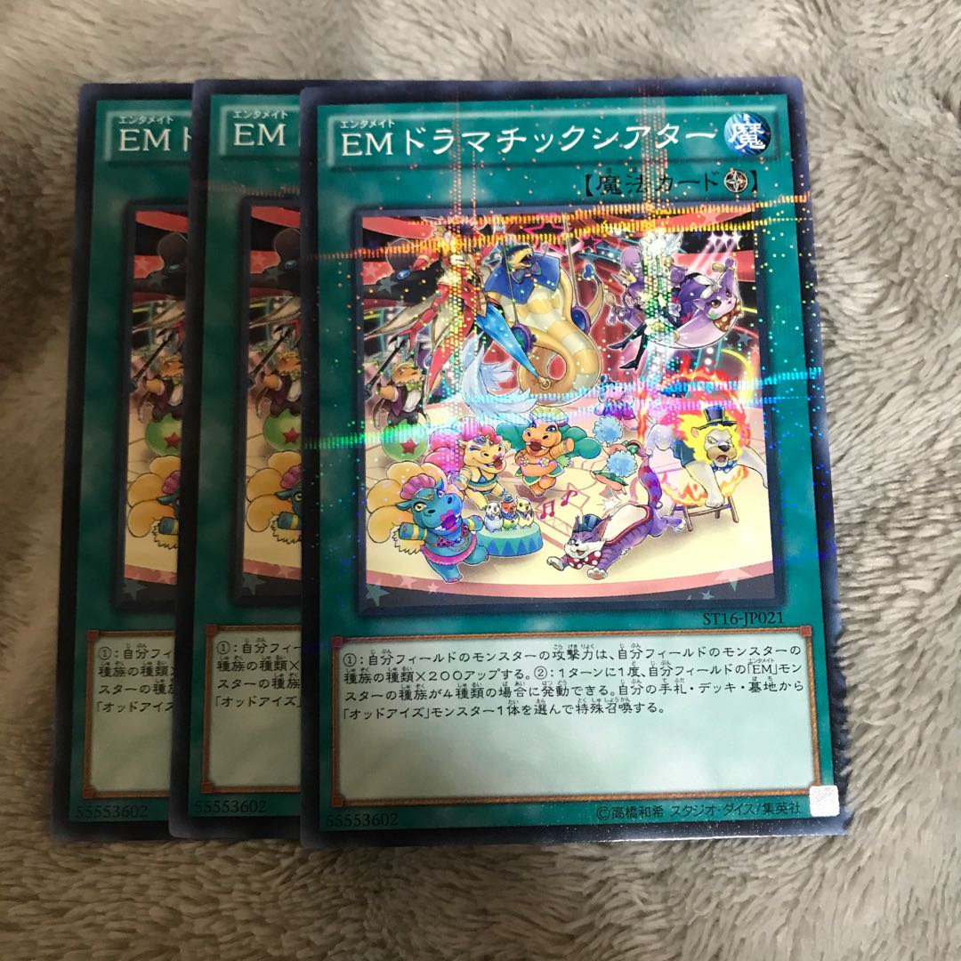 マドレース EMドラマチックシアター