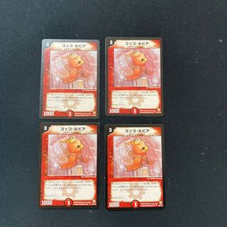 DM Cocco Lupia (62/110) Uncommon, set of 4