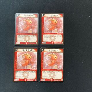 DM ★ Exclusive for Plusle ★ Cocco Lupia (31/55) Uncommon, set of 4, etc.