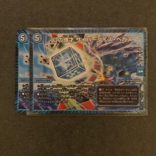 Dの博才サイバーダイスベガス