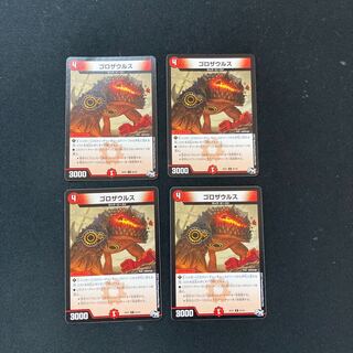 DM Gorosaurus Common, set of 4 1