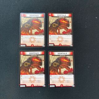 DM Gorosaurus Common, set of 4, 2