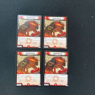 DM Gorosaurus Common, set of 4 3