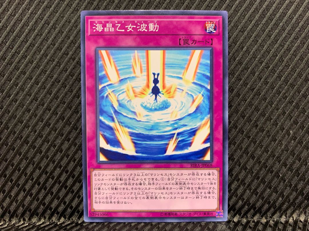 Marincess Wave Normal