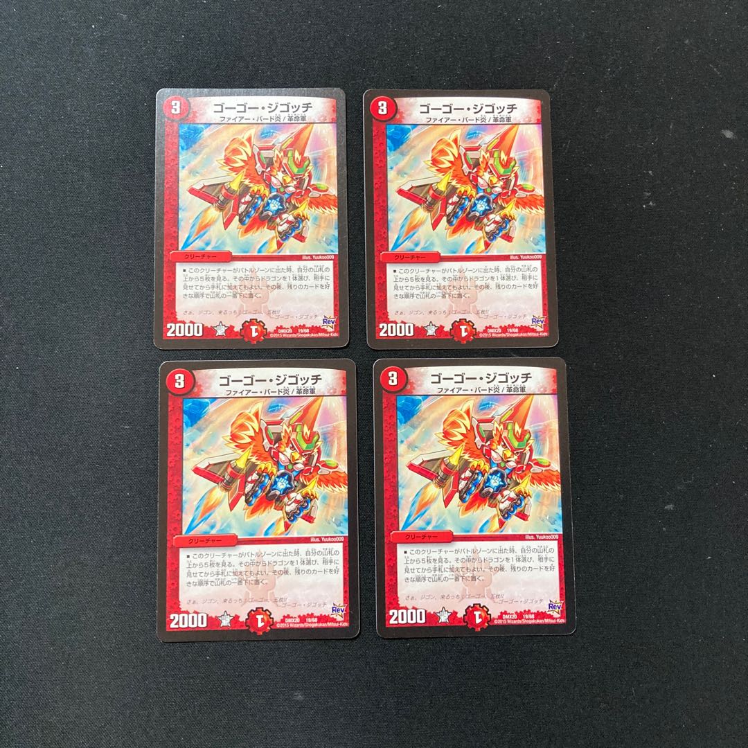 DM Gogo Zigozzi (19/68) Normal, set of 4