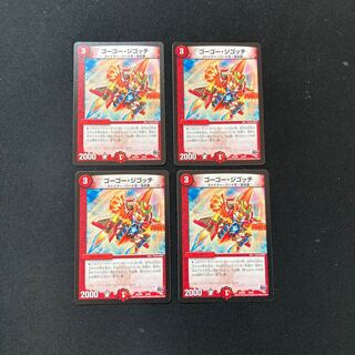 DM Gogo Zigozzi (19/68) Normal, set of 4