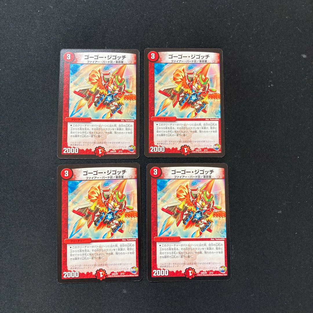 DM Go Go Zigotchi (4/13) Normal, set of 4