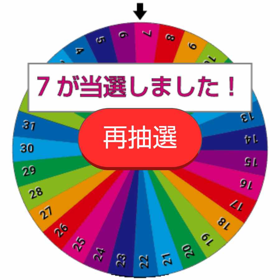 【当選者フリーズ様】 1枚