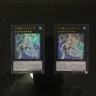 六花聖ティアドロップ