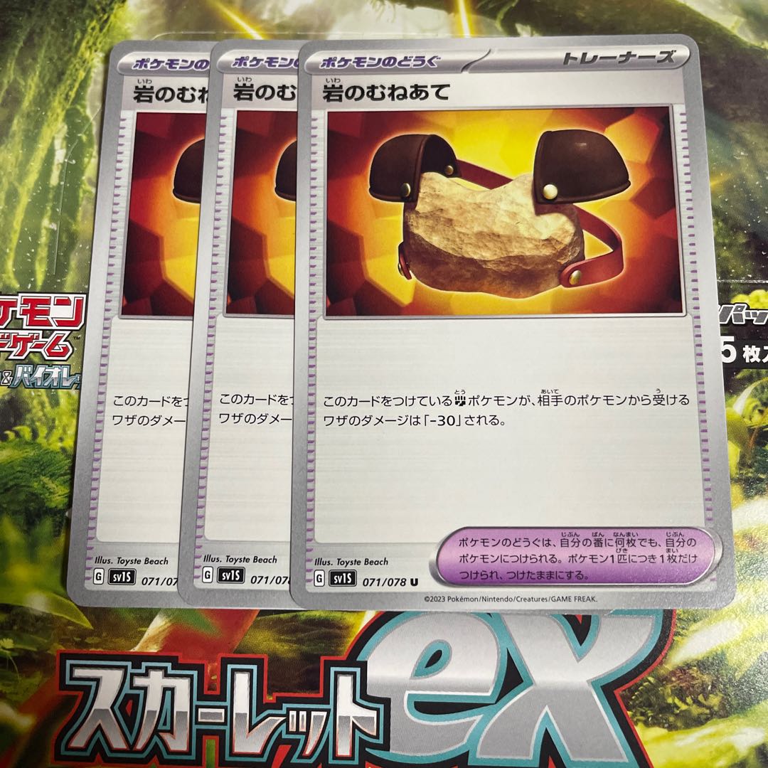 Rocky shore U 071/078