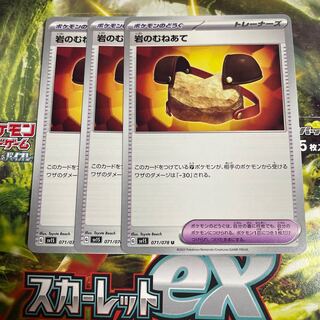 Rocky shore U 071/078