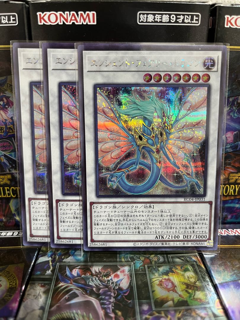 Yu-Gi-Oh Studio 2514 Ancient Fairy Dragon Secret Rare JP031 Rare Collection