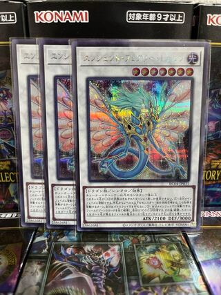 Yu-Gi-Oh Studio 2514 Ancient Fairy Dragon Secret Rare JP031 Rare Collection