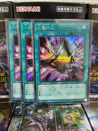 Yu-Gi-Oh Studio 2515 Triple Tactics Talent Secret Rare JP062 Rare Collection
