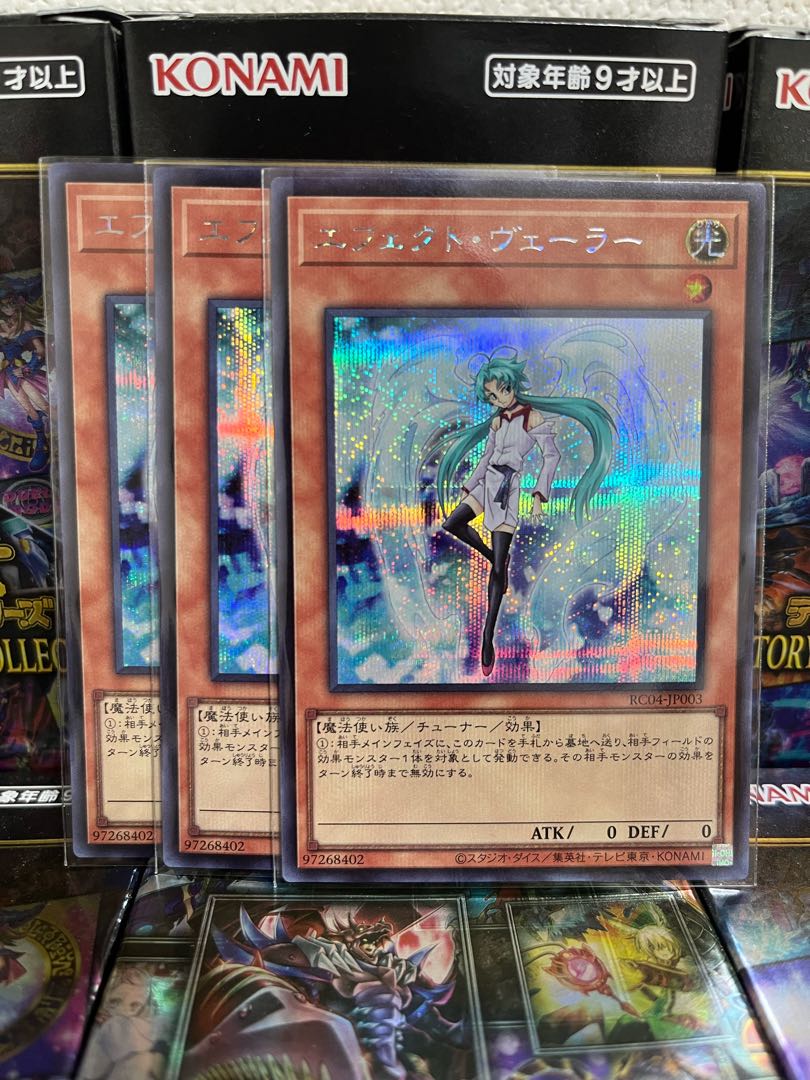 Yu-Gi-Oh Studio 2517 Effect Veiler Secret Rare JP003 Rare Collection