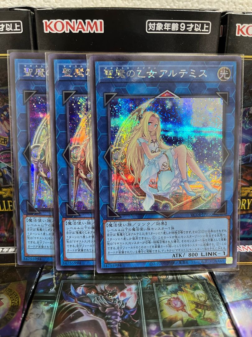 Yu-Gi-Oh Studio 2519 Artemis, the Magistus Moon Maiden Secret Rare JP050 Rare Collection