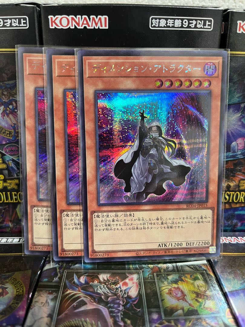 Yu-Gi-Oh Studio 2520 Dimension Shifter Secret Rare JP015 Rare Collection