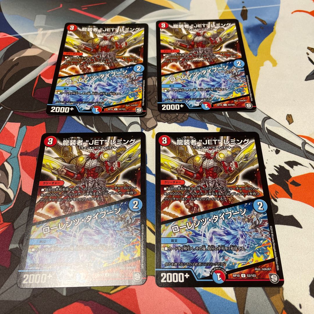 JET" Lemmings, Dragon-dresser|Lorenz, Typhoon U 53/103