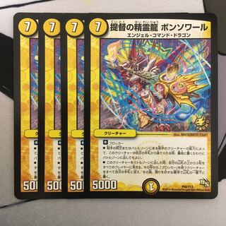 Admiral's Spirit Dragon Bonsoir P60/Y13