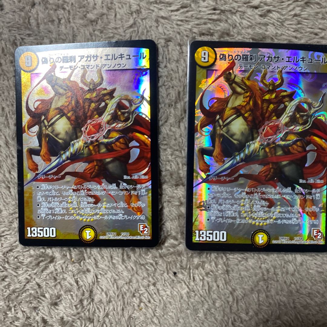 Rasetsu Agatha Hercule of Jilt 15/84