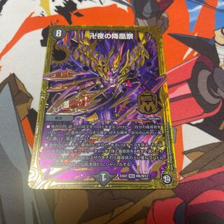 The Falling Phoenix Festival of Manji Night MSS M6/M12