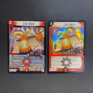 Kotatsu-muri VR 7/75 2 sheets