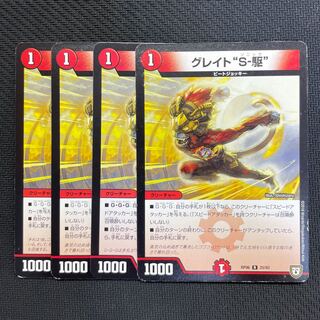 Great "S-Drive" R 25/93 4 sheets, scratched