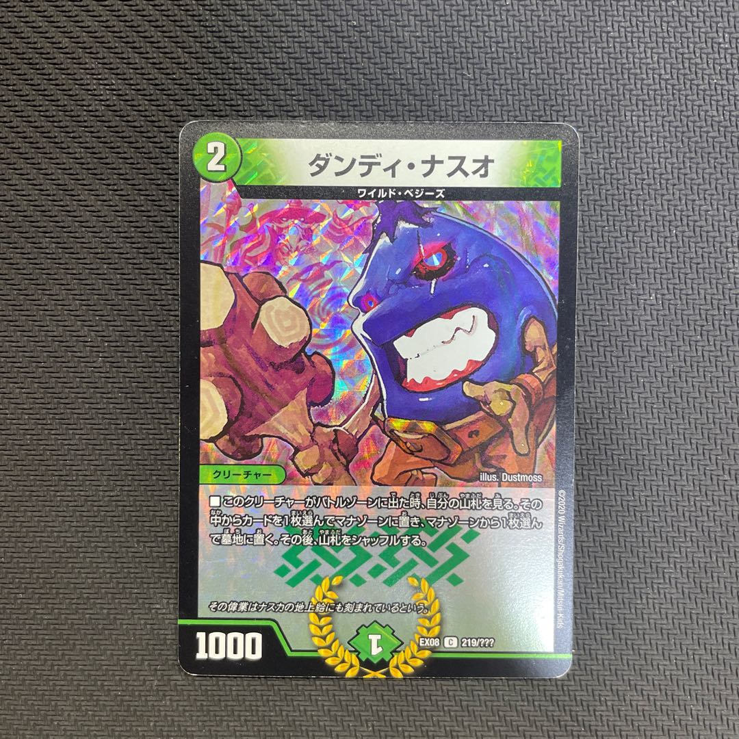 Dandy Naso C-foil 219/????