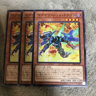 マドレース  マグナヴァレット・ドラゴン