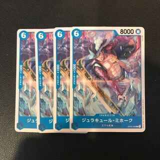 Juracule Mihawk Royal Seven Armies Umi One Piece Card Set of 4