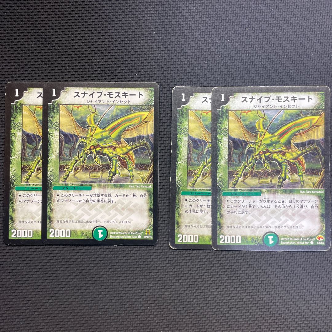 Sniper Mosquito C 88/90/Y6 4 sheets scratched