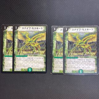 Sniper Mosquito C 88/90/Y6 4 sheets scratched