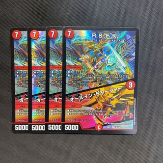 R.S.F.K.｜All-in charger VR 30/130 4pcs.