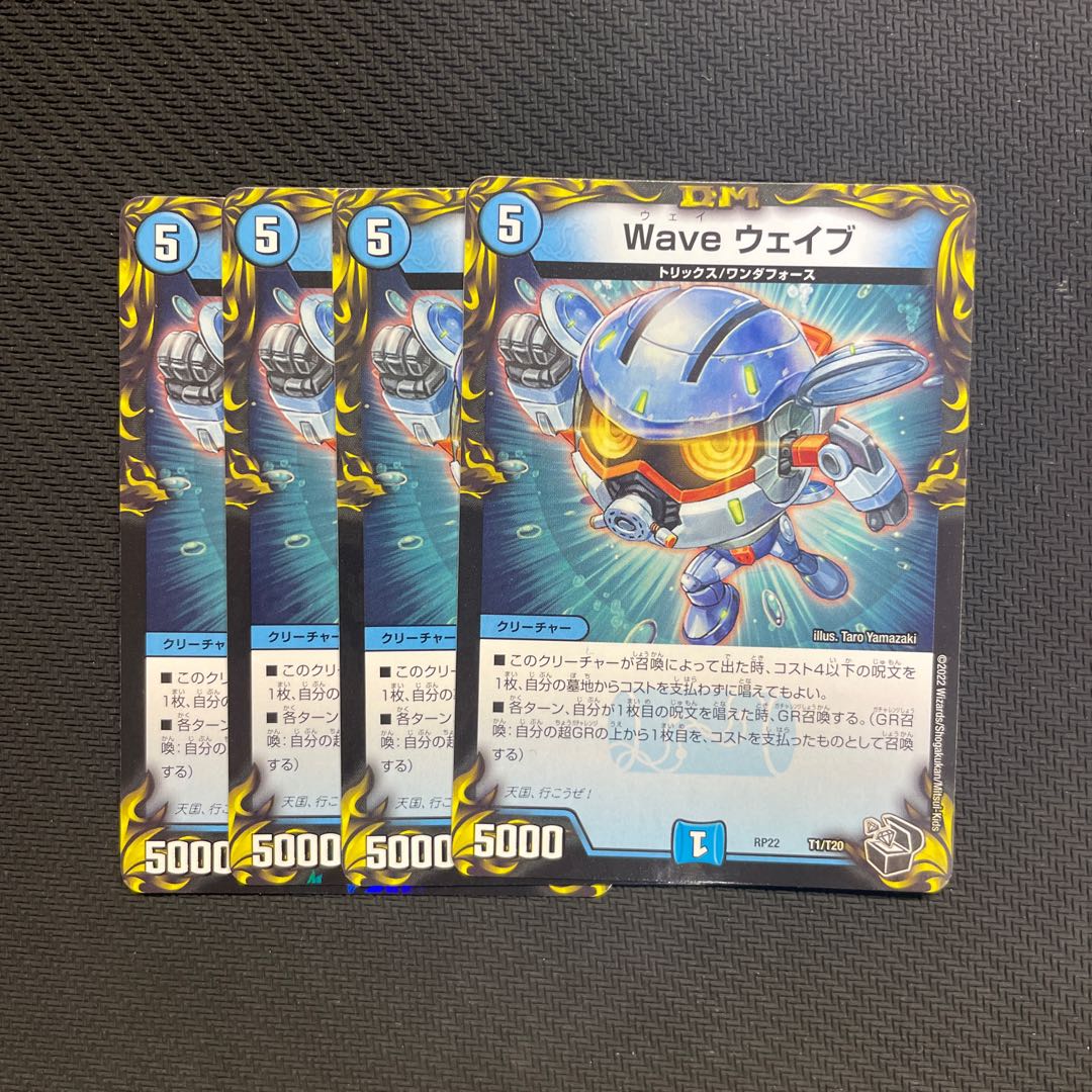 Wave Wave (20th Black Treasure) T1/T20 4 pieces 4枚