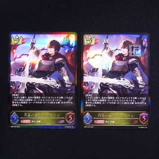 Gawain, Knight of the Round Table, LG, set of 2 / Management: MS0433