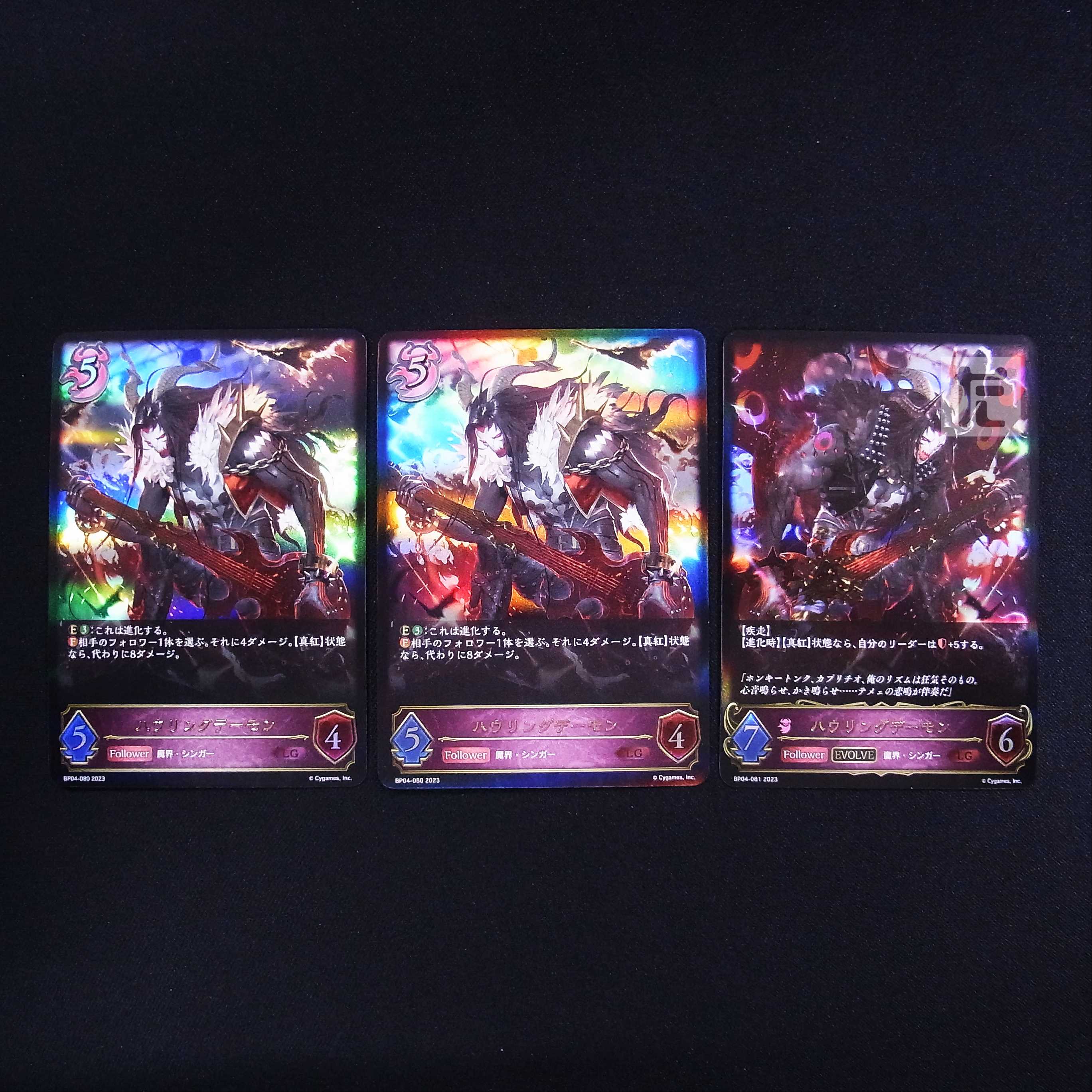 Hau Ring Demon Before/Evolution LG Set of 3 /Managed by MS0432
