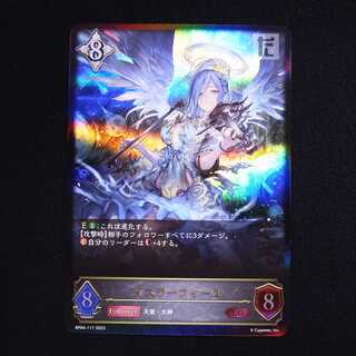 イスラーフィール【ニア】LG/管理:MS0428