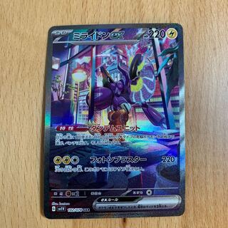 Mylidon ex SAR 102/078