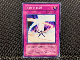 【アゴ之内】遊戯王 奇跡の軌跡 ノーマル