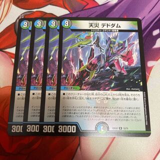 Natural disaster Dedom 4 sheets