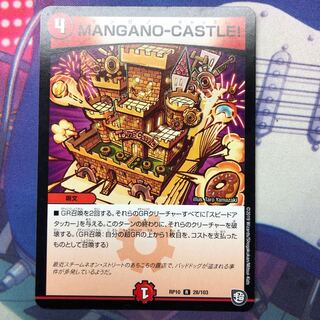 MANGANO-CASTLE/マンガノキャッスル