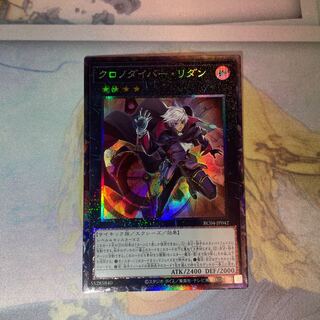 クロノダイバー・リダン コレクターズレア JP042