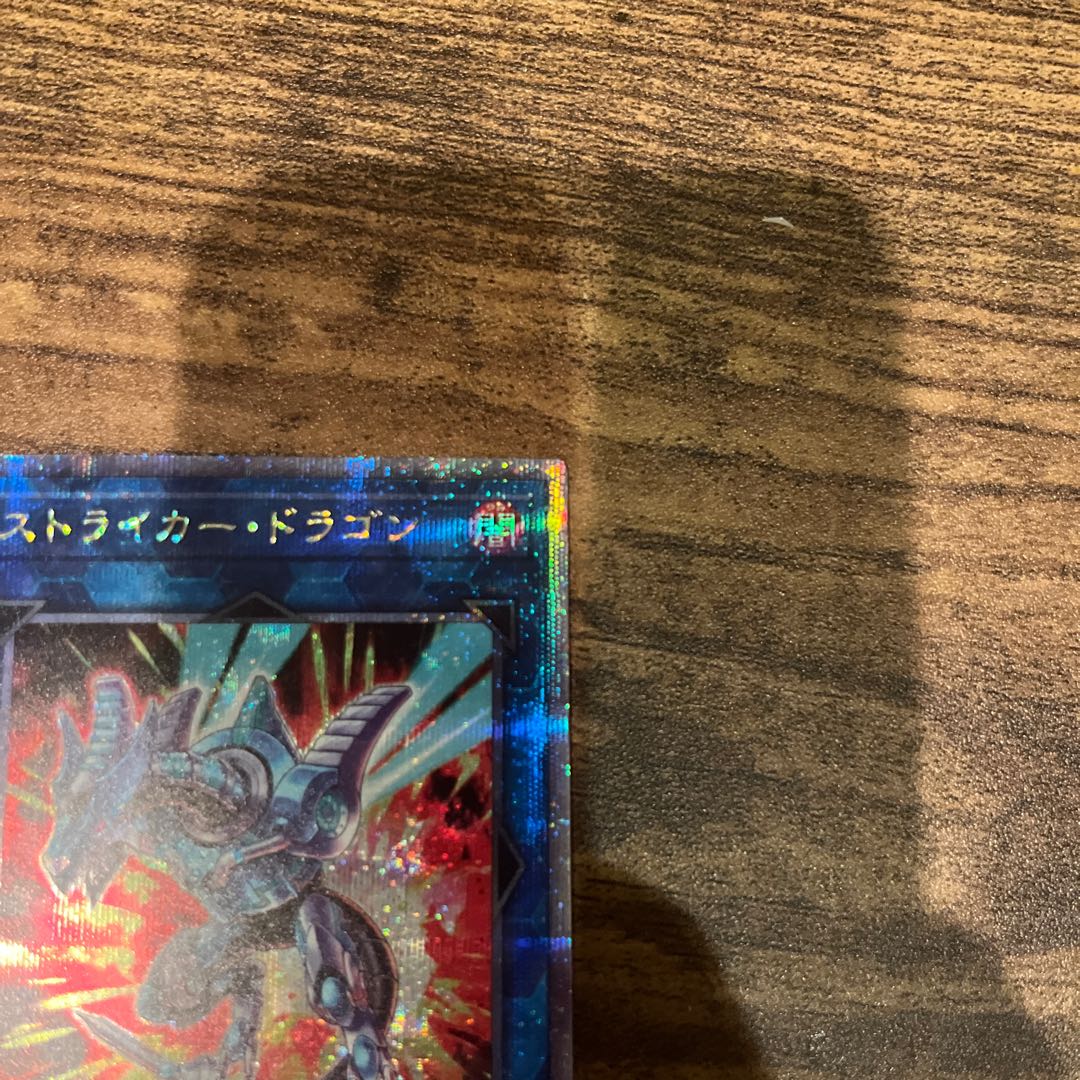 Striker Dragon QSE JP047